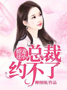 总裁家吃瓜小说免费阅读,豪门秘闻大揭秘  第1张