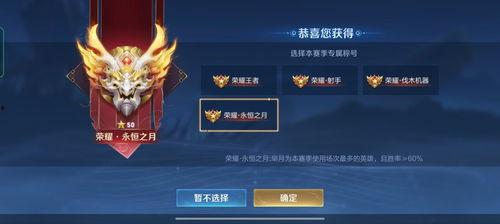 无双王者段位爆料视频,揭秘高段位玩家的神秘技巧与策略  第1张